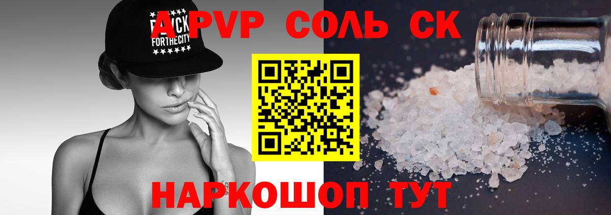 APVP крисы CK Нефтеюганск