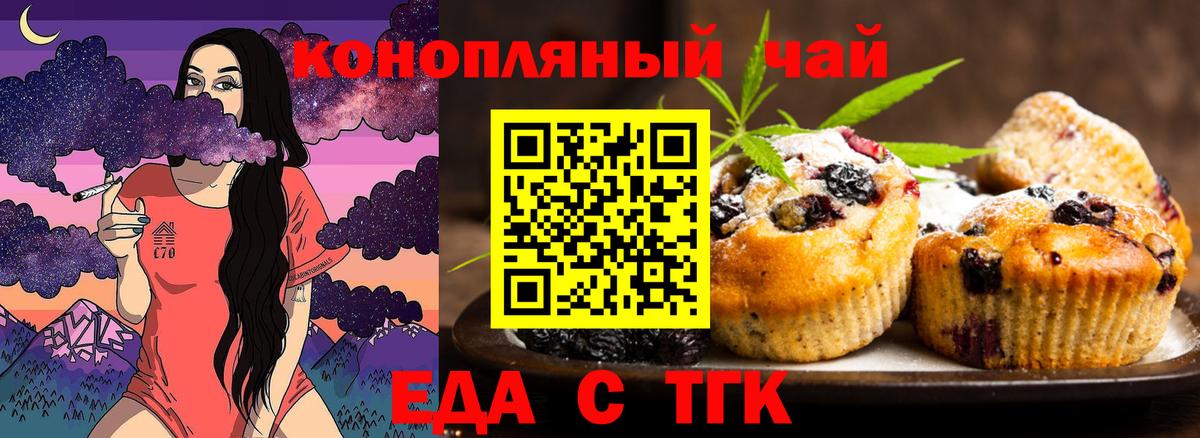 Canna-Cookies конопля  Вход с VPN  Нефтеюганск 