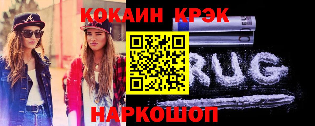 COCAIN Эквадор  Вход с VPN  Нефтеюганск  COCAIN VHQ 