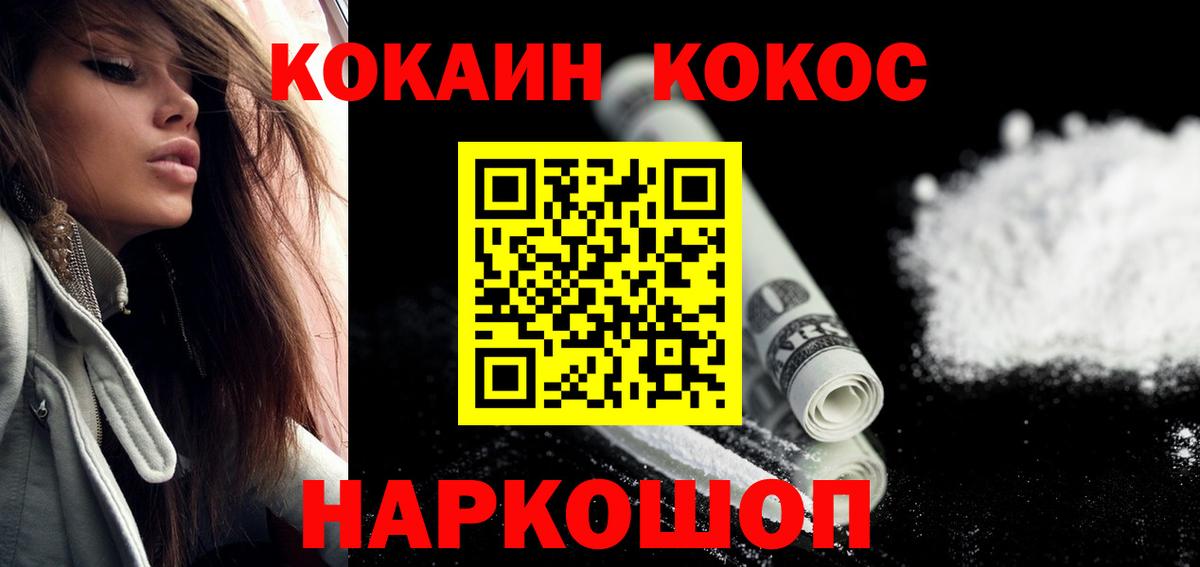 COCAIN Колумбийский Нефтеюганск