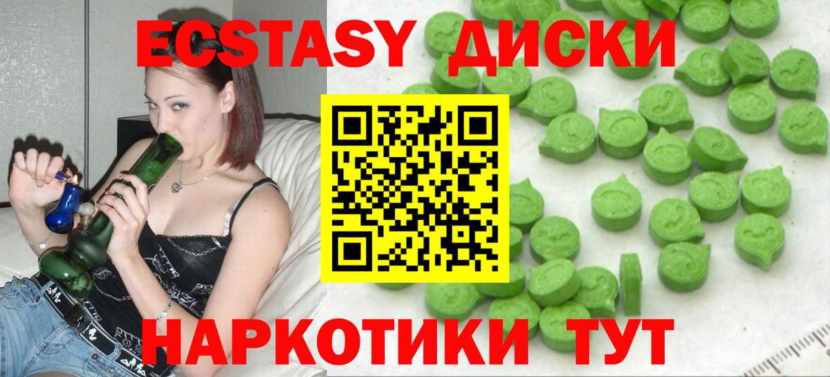 купить наркоту  Вход с VPN  Нефтеюганск  Ecstasy MDMA  Ecstasy 
