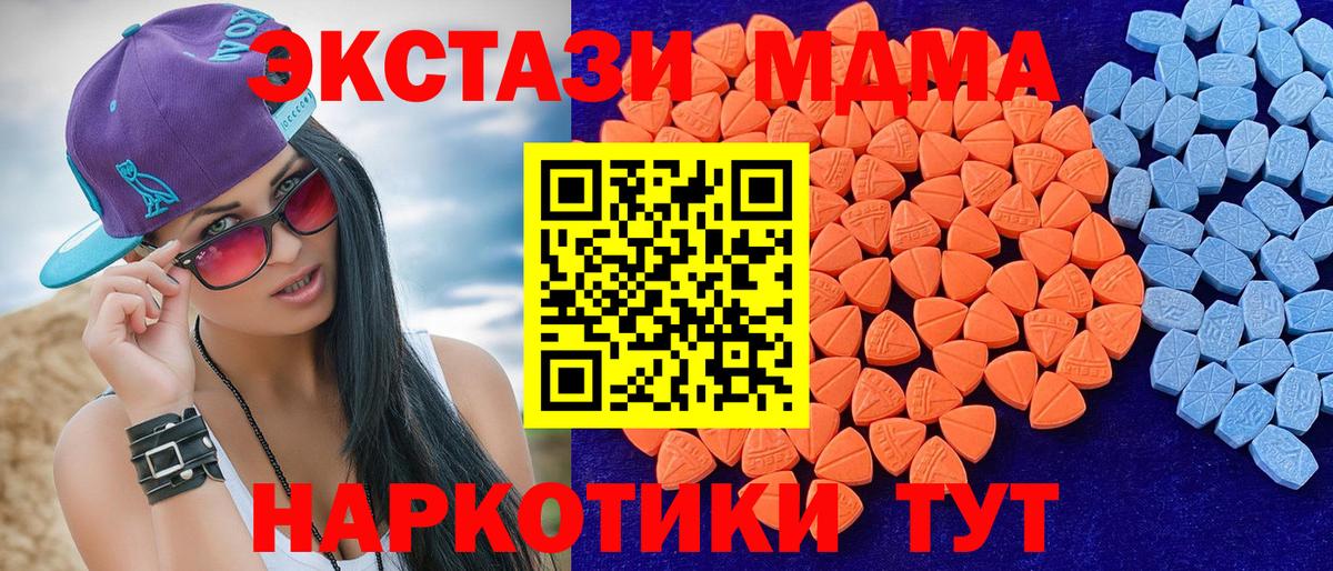 Экстази 99% Нефтеюганск