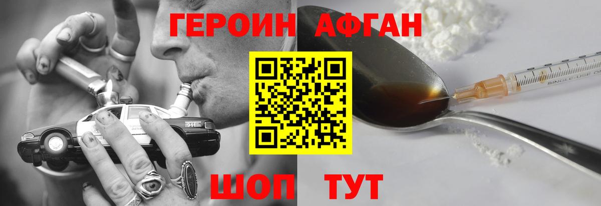 Героин Heroin Нефтеюганск