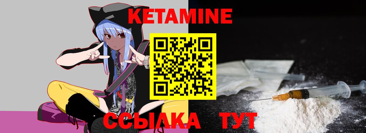 Кетамин VHQ  Кетамин VHQ  Нефтеюганск  Вход с VPN 