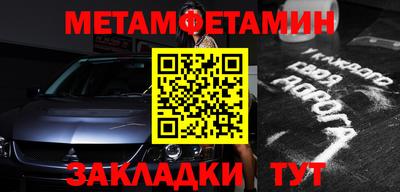 метадон Славянск-на-Кубани