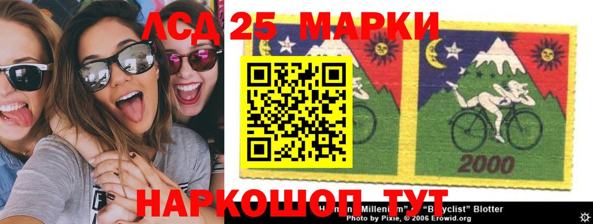ЛСД экстази кислота  LSD-25 экстази кислота  Вход с VPN  Нефтеюганск 