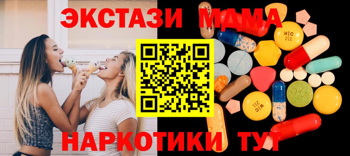 Нефтеюганск  МДМА кристаллы  MDMA  MDMA кристаллы  Вход с VPN 