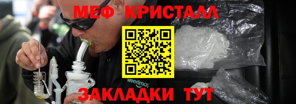 Нефтеюганск  как найти наркотики  МЯУ-МЯУ  Вход с VPN  Мефедрон mephedrone  МЕФ мука 