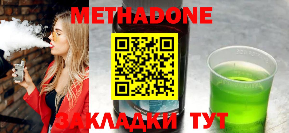 МЕТАДОН кристалл  Вход с VPN  Нефтеюганск  МЕТАДОН кристалл 